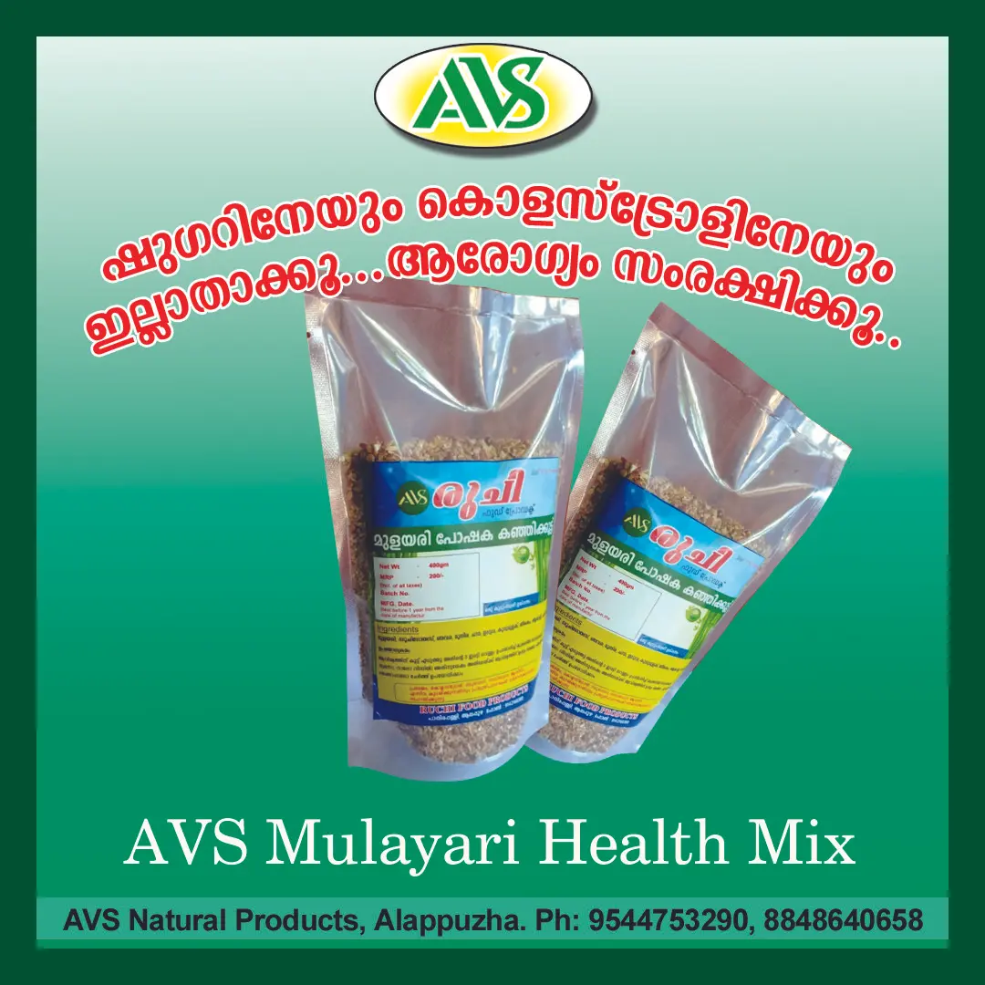 AVS Mulayari Health Mix