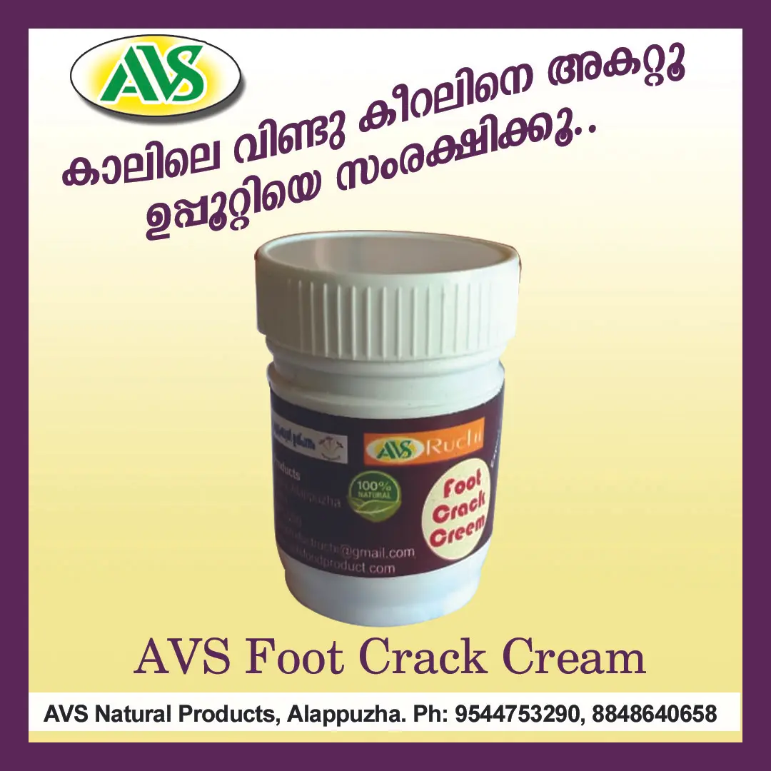 AVS Foot Crack Cream