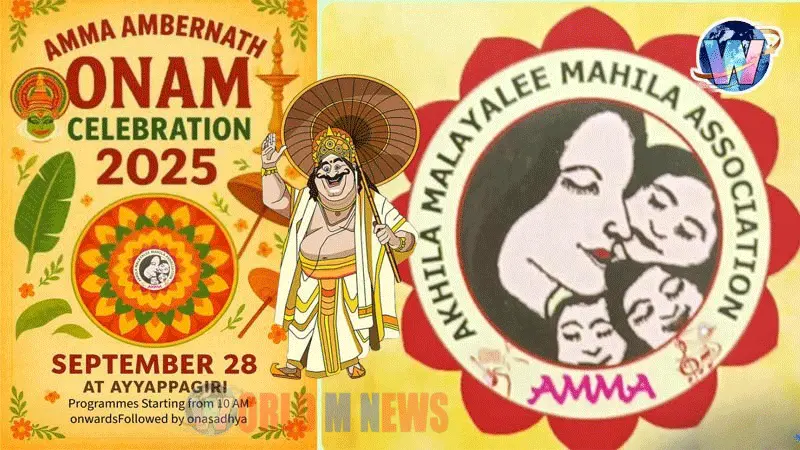 അംബർനാഥ് 'അമ്മ' ഓണാഘോഷം സെപ്റ്റംബർ 28ന്