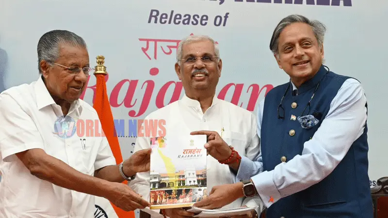 ചടങ്ങിൽ ഭാരതാംബയുടെ ചിത്രം ഒഴിവാക്കി: രാജ്ഭവൻ ത്രൈമാസികയുടെ പ്രകാശനം മുഖ്യമന്ത്രി നിർവഹിച്ചു.