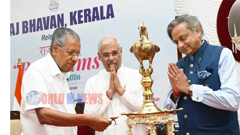 ചടങ്ങിൽ ഭാരതാംബയുടെ ചിത്രം ഒഴിവാക്കി: രാജ്ഭവൻ ത്രൈമാസികയുടെ പ്രകാശനം മുഖ്യമന്ത്രി നിർവഹിച്ചു.