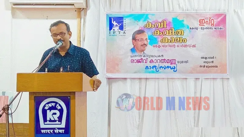 "മഹാത്മാ ഗാന്ധിയാവാൻ നമുക്ക് ധാരാളം ദൂരം സഞ്ചരിക്കേണ്ടതായി വരും": രാജീവ് കാറൽമണ്ണ