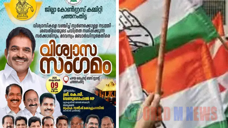 പത്തനംതിട്ടയിൽ'വിശ്വാസ സംഗമ'വും പന്തളത്ത് 'മഹാസംഗമ'വുമായികോൺഗ്രസ്