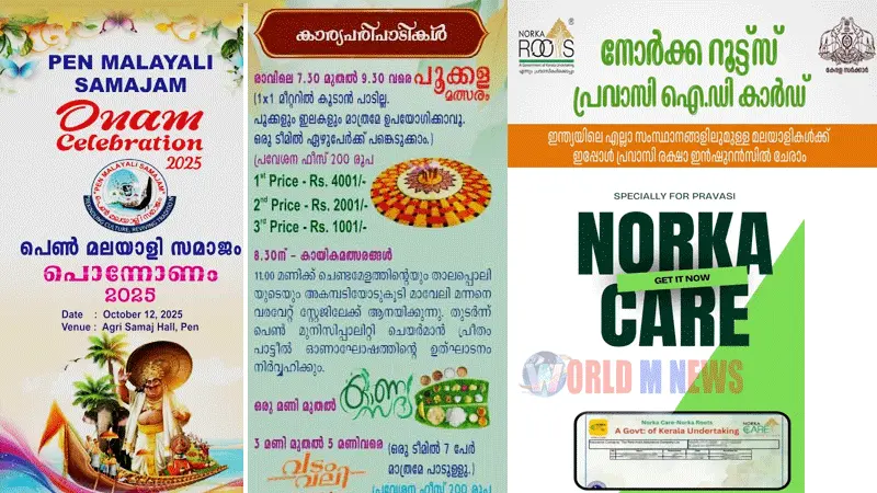 പെൺ മലയാളി സമാജം ഓണാഘോഷവും നോർക്ക രജിസ്ടേഷൻ ക്യാമ്പും നാളെ
