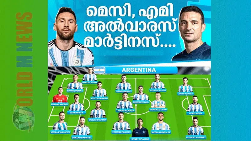 കേരളത്തില് പര്യടനം നടത്തുന്ന അര്ജന്റീന ഫുട്ബോള് ടീമിനെ പ്രഖ്യാപിച്ചു