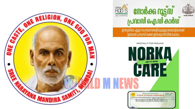 ശ്രീനാരായണ മന്ദിരസമിതി വാശി യൂണിറ്റിൽ, നോർക്ക കെയർ പദ്ധതി വിശദീകരണ യോഗം.