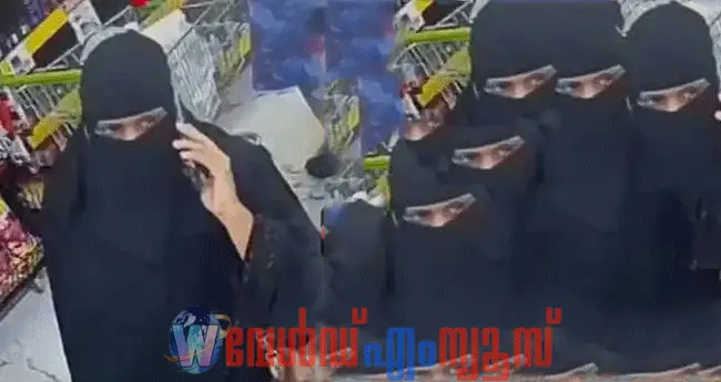 തീപിടിത്തത്തിനിടെ സൂപ്പർ മാർക്കറ്റില് നിന്നും മോഷണം: പർദ്ദയിട്ട സ്ത്രീയെ തിരിച്ചറിഞ്ഞു