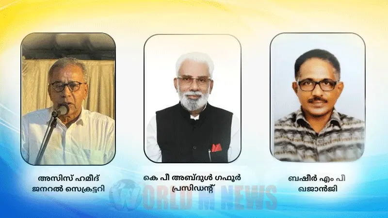 പുന്നോൽ മഹൽ മുസ്ലിം ജമാഅത്ത് കമ്മിറ്റിക്ക് പുതിയ ഭാരവാഹികൾ