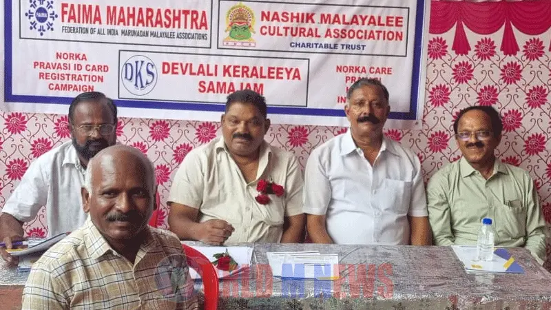 ഫെയ്മ മഹാരാഷ്ട്രയുടെ നേതൃത്വത്തിൽ നോർക്ക കെയർ അവബോധ ക്യാമ്പയിൻ നടന്നു
