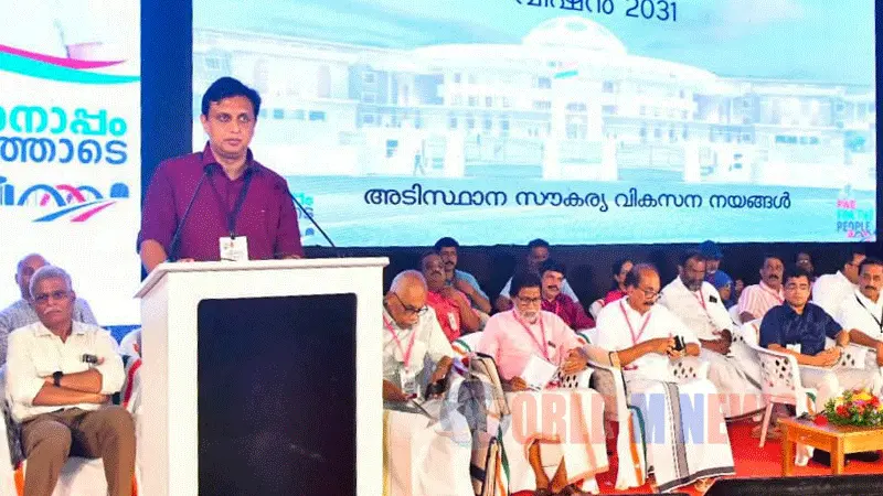 'വിഷന് 2031' -കേരളത്തിൻ്റെ പൊതുമരാമത്ത് വികസന നയരേഖ അവതരിപ്പിച്ച് മന്ത്രി മുഹമ്മദ് റിയാസ്