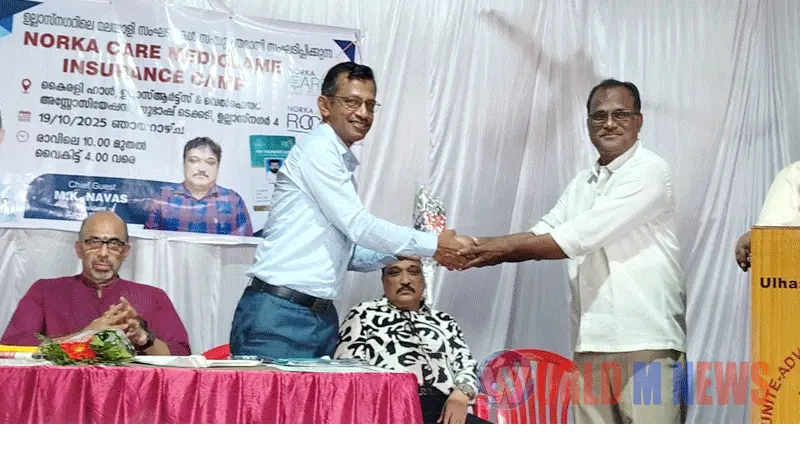 'നോർക്ക' യുടെ വിവിധ പദ്ധതികളെ ക്കുറിച്ചുള്ള ബോധവൽക്കരണ ക്യാമ്പ് നടന്നു.