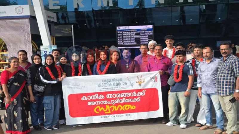 കേരള സംസ്ഥാന സ്കൂൾ കായികമേളയ്ക്ക് ഇന്നു തുടക്കം:വിപുലമായ സംവിധാനങ്ങൾ