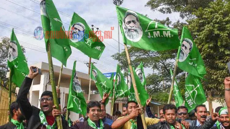 ബീഹാർ തെരഞ്ഞെടുപ്പ് : തനിച്ച് മത്സരിക്കാനില്ല :ജെഎംഎം തിരഞ്ഞെടുപ്പിൽ നിന്ന് പിന്മാറി
