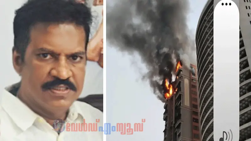 വാഷി തീപ്പിടുത്തം: "സർക്കാർ അടിയന്തര ധനസഹായം നൽകണം" : ജോജോതോമസ്