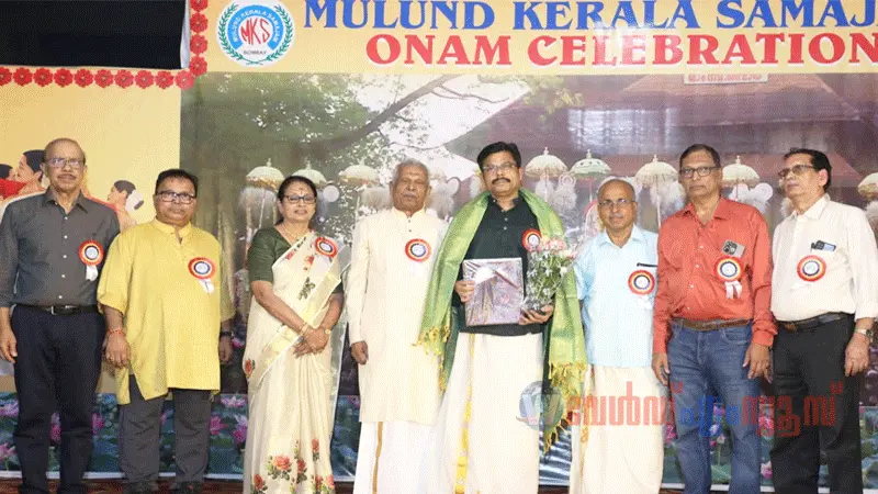 മുളുണ്ട് കേരള സമാജം ഓണം ആഘോഷിച്ചു