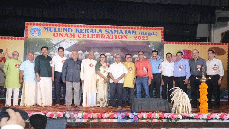 മുളുണ്ട് കേരള സമാജം ഓണം ആഘോഷിച്ചു
