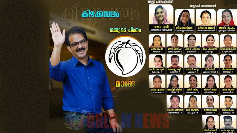 തെരഞ്ഞെടുപ്പ് പ്രഖ്യാപിക്കും മുൻപ് സ്ഥാനാർത്ഥികൾ : 'മാമ്പഴ'ത്തിൻ്റെ രുചി അറിയിക്കാൻ ട്വൻ്റി20