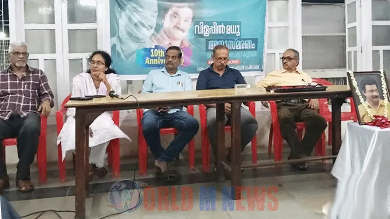 വിളപ്പിൽ മധുവിനെ അനുസമരിച്ച് സൗഹൃദക്കൂട്ടായ്മ