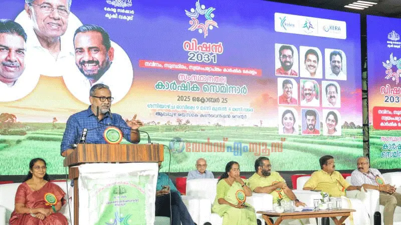 കേരള കാർഷിക മേഖല ആധുനികതയിലേക്ക് കുതിച്ചുചാടുകയാണെന്ന് കൃഷിമന്ത്രി പി. പ്രസാദ്
