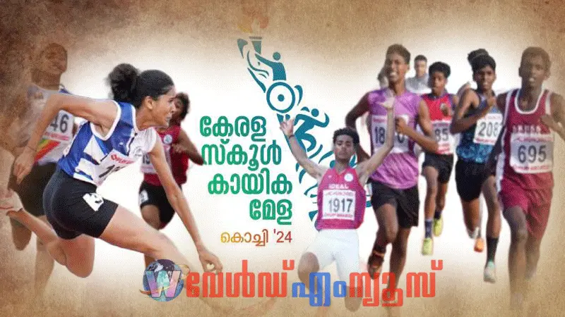 സംസ്ഥാന സ്കൂൾ കായികമേള : രേഖകള് തിരുത്തി മറുനാടന് താരങ്ങളെ മത്സരിപ്പിക്കുന്നതായി പരാതി