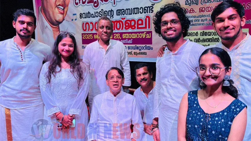 വയലാർ കലാസാംസ്കാരിക വേദിയുടെ 'വയലാർ സ്മൃതി സന്ധ്യ' നടന്നു