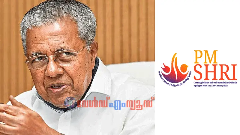 പിഎം ശ്രീ പദ്ധതി: കരാർ പുനഃപരിശോധിക്കാൻ ഏഴംഗ മന്ത്രിസഭ ഉപസമിതിയെ നിയമിച്ചു