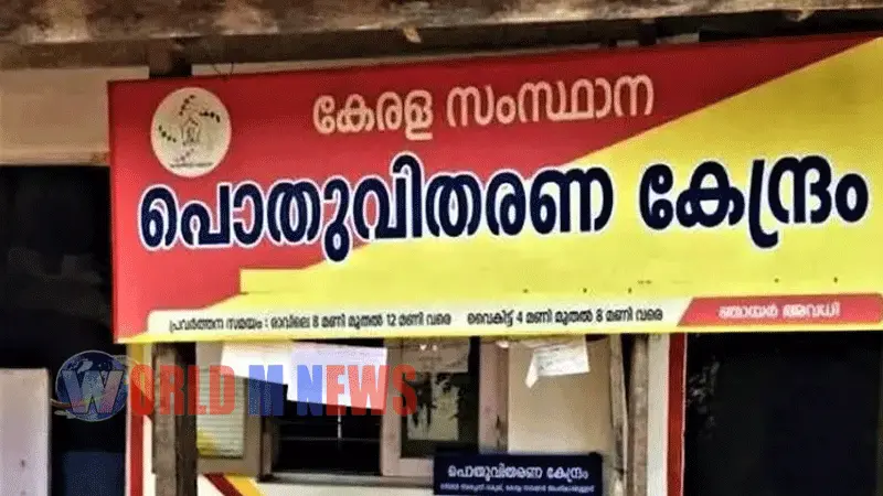 കേരളത്തിലെ എല്ലാ റേഷൻ കടകളിലും ഗുണഭോക്താക്കള്ക്ക് നാളെമധുര പലഹാര വിതരണം