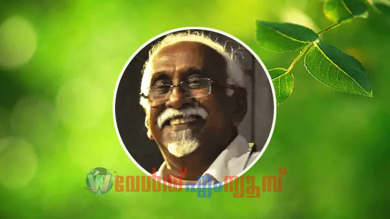 എഴുത്തച്ഛൻ പുരസ്ക്കാരം കവി കെജി ശങ്കരപ്പിള്ളയ്ക്ക്