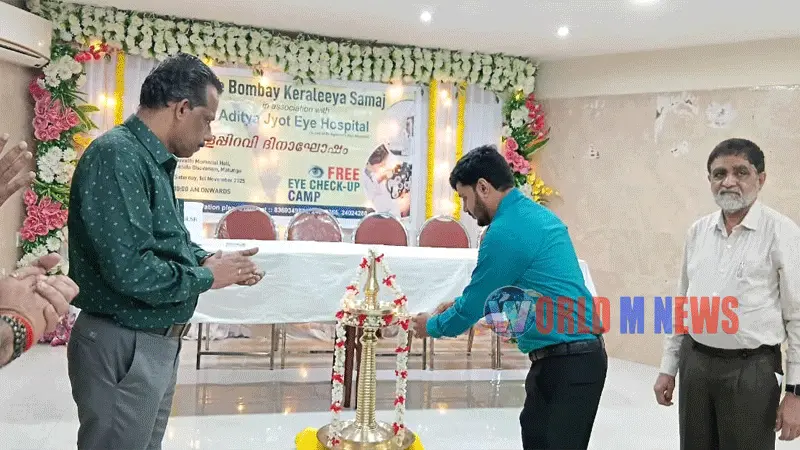 ബോംബെ കേരളീയ സമാജം സൗജന്യ നേത്ര പരിശോധനാ ക്യാമ്പ് നടത്തി