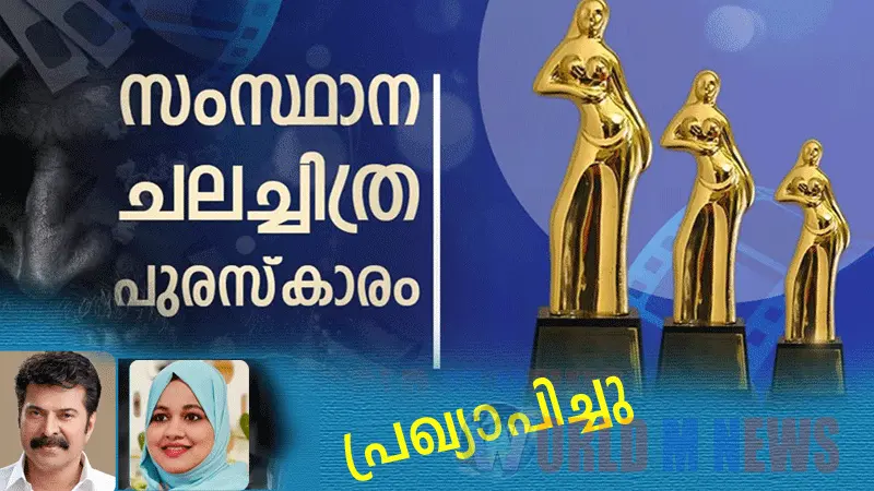 കേരള സംസ്ഥാന ചലച്ചിത്ര അവാർഡുകൾ പ്രഖ്യാപിച്ചു: 10 അവാർഡുകൾ നേടി മഞ്ഞുമ്മൽ ബോയ്സ്