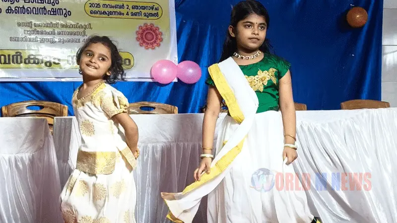 എംബിപിഎസ് -പശ്ചിമ മേഖലയുടെ കേരളപ്പിറവി ആഘോഷവും മലയാളോത്സവം കണ്വെന്ഷനും നടന്നു
