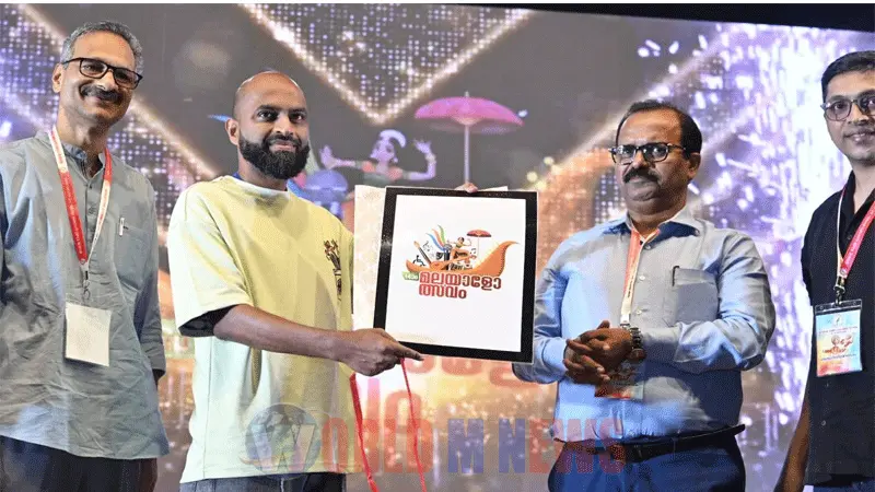 പതിനാലാം മലയാളോത്സവത്തിൻ്റെ ലോഗോ പ്രകാശനം ചെയ്തു