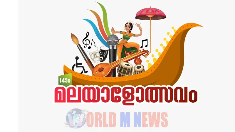 പതിനാലാം മലയാളോത്സവത്തിൻ്റെ ലോഗോ പ്രകാശനം ചെയ്തു