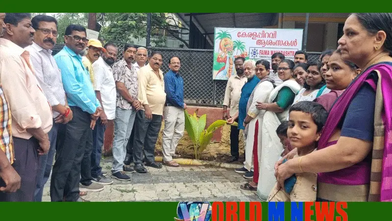 'ഫെയ്മ മഹാരാഷ്ട്ര' കേരളപ്പിറവി ആഘോഷിച്ചു