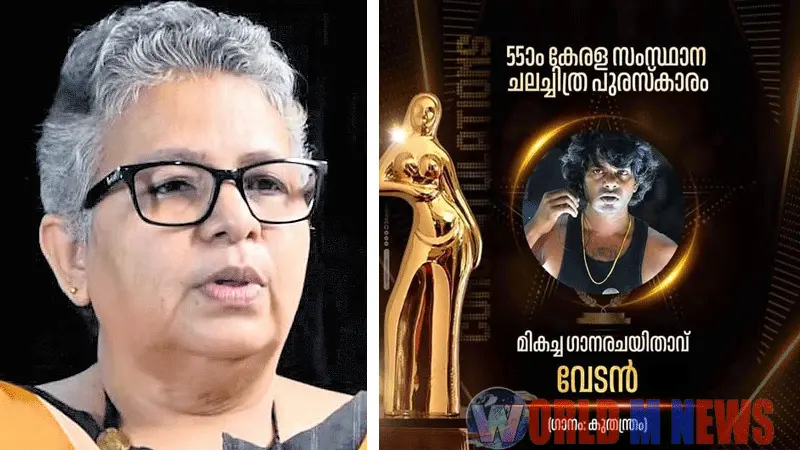വേടന് സംസ്‌ഥാന ചലച്ചിത്ര പുരസ്ക്കാരം:  "ഫിലിം  ജൂറി  പെൺകേരളത്തോട്  മാപ്പ് പറയാൻ ബാദ്ധ്യസ്ഥരാണ് "- ദീദി ദാമോദരൻ 