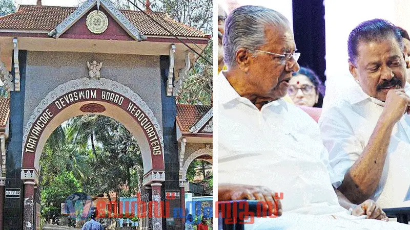പി എസ്.പ്രശാന്ത് ഇനി തുടരേണ്ട..., തിരുവിതാകൂര് ദേവസ്വം ബോര്ഡ് പുനസംഘടിപ്പിക്കാന് തീരുമാനിച്ച് സിപിഎം