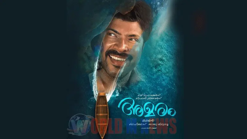 അനശ്വര സിനിമ 'അമരം' പുതുമയോടെ ഇന്നുമുതൽ തിയേറ്റിറ്ററുകളിൽ