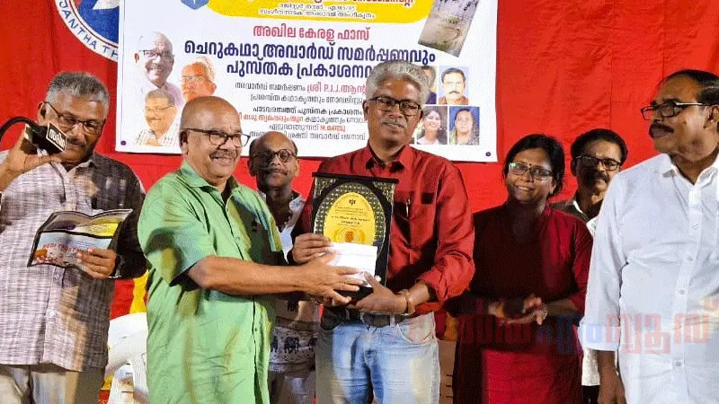 ഫൈന് ആട്സ് സൊസൈറ്റി- പുന്നപ്രയുടെ ചെറുകഥാ പുരസ്ക്കാരം, കണക്കൂർ ആർ .സുരേഷ്കുമാർ ഏറ്റുവാങ്ങി