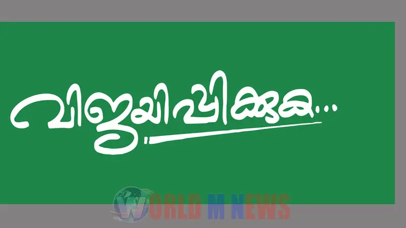 തദ്ദേശ തെരഞ്ഞെടുപ്പ് : പോസ്റ്ററുകളിലും ലഘുലേഖകളിലും അച്ചടിക്കാരൻ്റെയും പ്രസാധകന്റെയും പേരും വിലാസവും കോപ്പികളുടെ എണ്ണവും ഉണ്ടായിരിക്കണം 