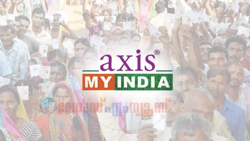 ബിഹാറില് ആര്ജെഡി വലിയ ഒറ്റക്കക്ഷിയാകുമെന്ന് പ്രവചിച്ച് 'ആക്സിസ് മൈ ഇന്ത്യ'