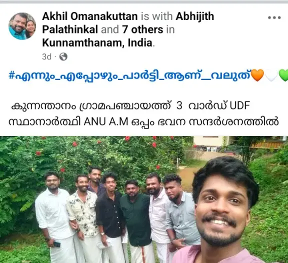 സ്ഥാനാർഥി നിർണയത്തിൽ അവഗണന: യൂത്ത് കോൺഗ്രസ് സംസ്ഥാന സെക്രട്ടറിയായിരുന്ന അഖിൽ ഓമനക്കുട്ടൻ BJPയായി !