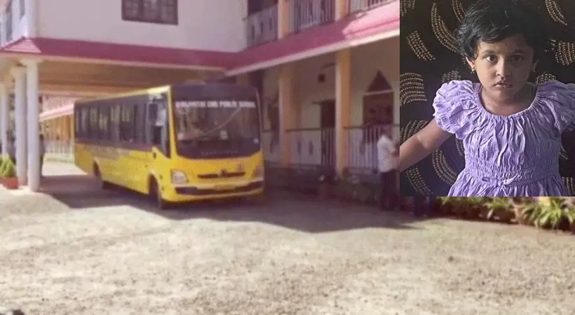സ്കൂൾ ബസ്സപകടം : ഹെയ്സലിന്റെ സംസ്ക്കാരം രാവിലെ 11 മണിക്ക്, ഡ്രൈവറെ അറസ്റ്റ് ചെയ്തു