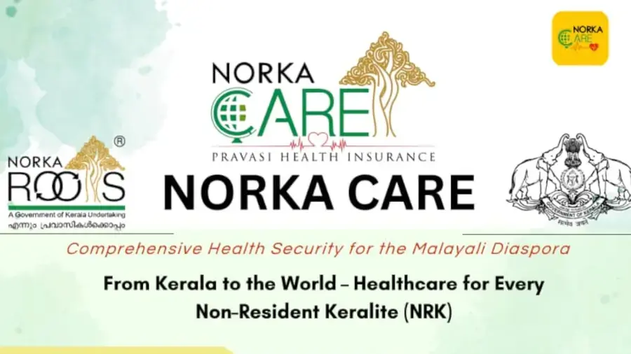നോർക്ക കെയര് ഇൻഷുറൻസ് പദ്ധതി: രജിസ്ട്രേഷൻ അവസാനിക്കാൻ ഇനി ദിവസങ്ങൾ മാത്രം