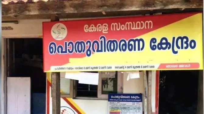 കേരളം :10.90 രൂപ നിരക്കില് അധികം അരി; ഡിസംബറിലെ റേഷന് വിതരണം ചൊവ്വാഴ്ച മുതല്