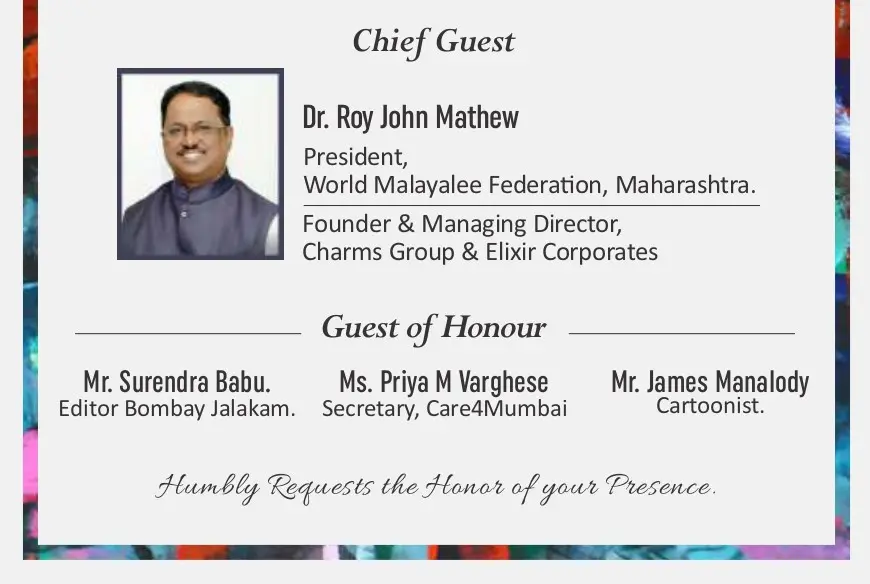 സജില പെരളശ്ശേരിയുടെ ചിത്രപ്രദർശനം മുംബൈ- ജഹാംഗീർ ആർട്ട്ഗ്യാലറിയിൽ ഡിസംബർ15 മുതൽ