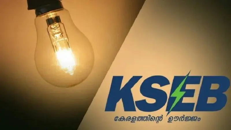 കെഎസ്ഇബി ഉപഭോക്താക്കൾക്ക് ആശ്വാസം; ഡിസംബറിലെ കറന്റ് ബില്ലിൽ ഇന്ധന സർചാർജ് കുറയും