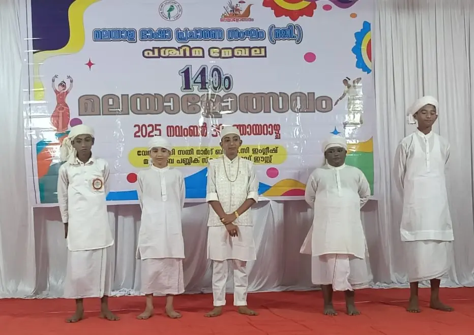 മലയാളത്തനിമയുടെ ആവേശത്തിമര്‍പ്പോടെ പശ്ചിമ മേഖല  പതിനാലാം  മലയാളോത്സവം നടന്നു