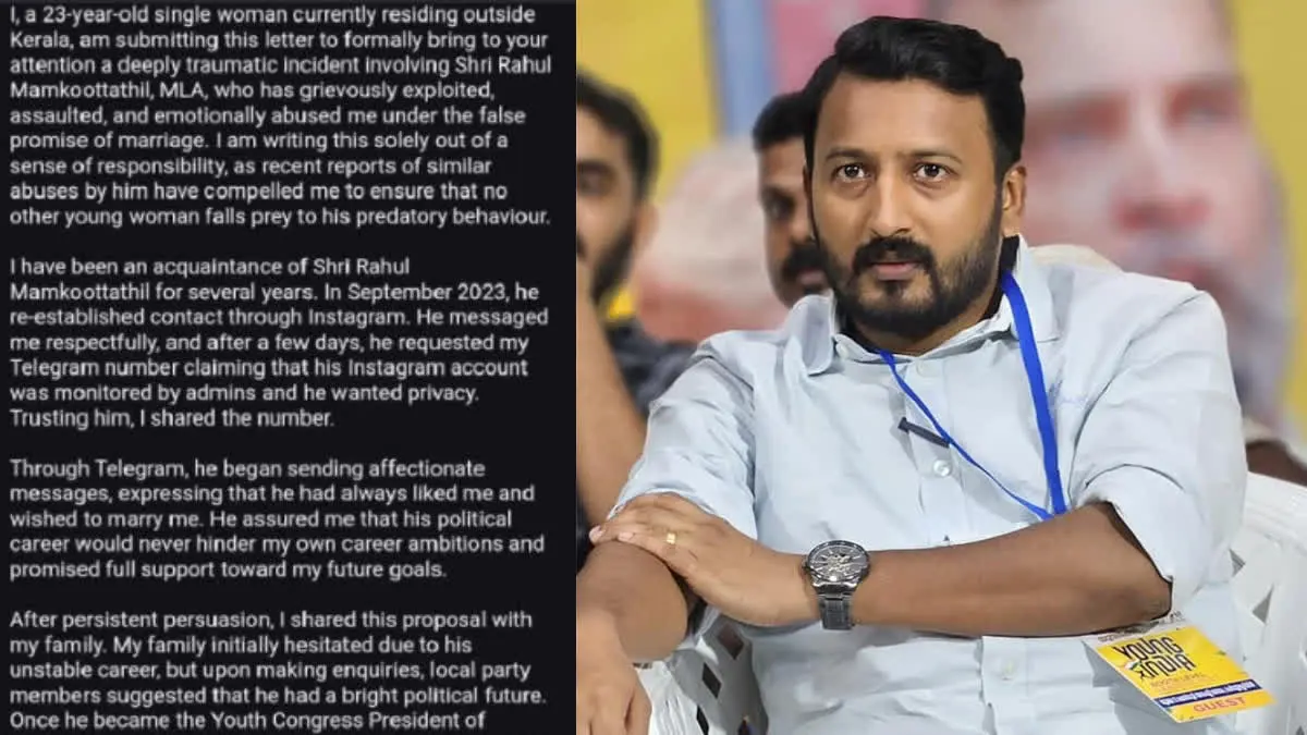 രാഹുലിനെ കൈവിട്ട് പാര്ട്ടി:പുതിയ ലൈംഗിക പീഡന പരാതി ഡിജിപിക്കു കൈമാറി
