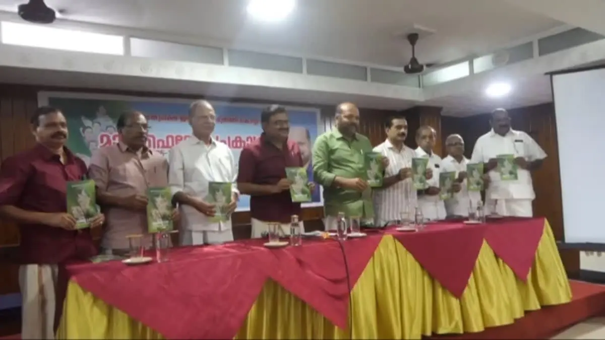 കൊച്ചി ലോകോത്തര നഗരമാകും: LDF പ്രകടന പത്രിക പുറത്തിറക്കി