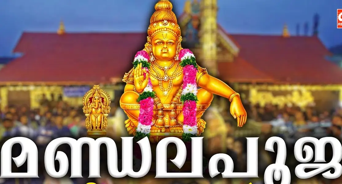 സയൺ കോളിവാഡ മണ്ഡലപൂജ മഹോത്സവം